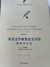 英美文學(xué)研究論文寫(xiě)作：案例與方法 曬單實(shí)拍圖