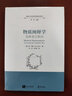 物質(zhì)闡釋學(xué)：反轉語(yǔ)言轉向 曬單實(shí)拍圖