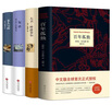 全套4冊(cè) 百年孤獨(dú)+大衛(wèi)科波菲爾+復(fù)活+老人與海必讀正版高中課外書(shū)高一閱讀書(shū)籍書(shū)目名著老師正版語(yǔ)文高中生人民文學(xué)出版社推薦 【4冊(cè)】大衛(wèi)+復(fù)活+老人與海+百年孤獨(dú) 曬單實(shí)拍圖