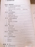 语言学纲要 修订版  叶蜚声 徐通锵 汉语言教育考研教材 实拍图