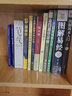 全套4冊 易經(jīng)+中國風(fēng)水文化+奇門遁甲詳解+梅花易數(shù)正版 校注版 中國哲學(xué)易經(jīng)64卦詳解周易全解風(fēng)水入門書籍 曬單實(shí)拍圖