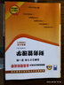 自考教材00067 0067財務(wù)管理學(xué)教材+自考通試卷附串講小冊子（2本套裝） 曬單實(shí)拍圖
