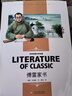 傅雷家書(shū) 八年級(jí)下冊(cè)必讀書(shū)(新版）小學(xué)生課外閱讀書(shū)籍三四五六年級(jí)必讀世界經(jīng)典文學(xué)名著 曬單實(shí)拍圖