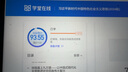 學(xué)習通/智慧樹(shù)知到/視頻教程/繼續教育/軍職在線(xiàn)/視頻代下載 曬單實(shí)拍圖