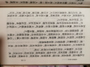 包郵 帛書老子校注（全2冊） 正版新編諸子集成帛書老子校注高明撰繁體豎排版 黑白無彩圖老子書籍老子德道經國學 高明撰 國學/古籍 9787101143843  書籍現(xiàn)貨 G 曬單實拍圖