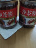 红星沙茶酱200g*4瓶 】潮汕沙茶酱  煎炒 火锅调料蘸料 火锅酱 实拍图