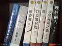天堂蒜薹之歌 莫言 諾貝爾文學(xué)獎得主代表作 浙江文藝出版社 曬單實拍圖