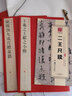 現(xiàn)貨速發(fā) 王羲之王獻(xiàn)之小楷中國(guó)碑帖名品26二十六 旁注黃庭經(jīng)樂(lè)毅論孝女曹娥碑洛神賦十三行毛筆字帖臨蹇 曬單實(shí)拍圖