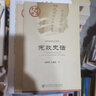 科舉史話 曬單實(shí)拍圖
