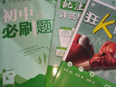 初中必刷題九年級上下冊2025新版初中必刷題初三9年級試卷卷子輔導(dǎo)資料教輔書人教版練習(xí)冊初三3狂K重點(diǎn)同步 (上冊 )物理 人教版 曬單實(shí)拍圖