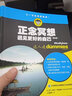 正念冥想：遇見更好的自己 新版 幫助自己管理壓力、控制負面情緒 第2版 正版 曬單實拍圖