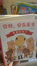 【新華書(shū)店旗艦店官網(wǎng)】你好安東醫(yī)生(共4冊(cè))緩解就醫(yī)恐懼 西村敏雄 幽默 健康繪本 情商培養(yǎng) 愛(ài)心樹(shù)童書(shū)2-3-6歲 曬單實(shí)拍圖