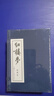【包郵自選】三國演義連環(huán)畫+水滸傳+紅樓夢+西游記 四大名著連環(huán)畫小人書全套函裝藍皮書紅皮書傳統(tǒng)文化經(jīng)典懷舊歷史典故 中小學(xué)生課外閱讀漫畫故事繪本 當當正版書籍 紅樓夢 連環(huán)畫1-16 藍函裝 曬單實拍圖