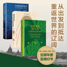 劉子超旅行文學三部曲《失落的衛(wèi)星》《沿著季風的方向》《午夜降臨前抵達》中亞東歐印度東南亞游記 劉子旅行文學三部曲 曬單實拍圖