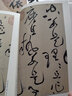歷代名家碑帖經(jīng)典：黃庭堅 諸上座帖 曬單實(shí)拍圖