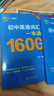 2026版快捷英語(yǔ)時(shí)文閱讀九年級30期 初中活頁(yè)快捷英語(yǔ)時(shí)文閱讀理解中考29期 初三閱讀理解中考備考英語(yǔ)時(shí)文閱讀28期 30期 中考+初中英語(yǔ)詞匯【2本】 曬單實(shí)拍圖