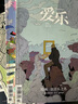 三聯(lián)愛(ài)樂(lè )雜志2025年10月 古典音樂(lè )期刊雜志 【新3期】2025年8/9/10月 曬單實(shí)拍圖