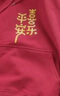 初澈 新年平安喜樂(lè)拜年衣服本命年衛(wèi)衣男連帽紅色寬松大碼加絨情侶裝 酒紅 春秋款 M碼 162-172cm 90-120斤 曬單實(shí)拍圖