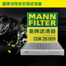 曼牌濾清器（MANNFILTER）活性炭空調濾芯格濾清器濾適配  博瑞 15-18款 1.8T 2.4L 3.5L 曬單實(shí)拍圖