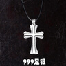 知尋【救贖】999足銀項(xiàng)鏈男十字架銀吊墜男士款生日禮物送男友 配編織升級(jí)款蠟繩【長度可調(diào)節(jié)】 999足銀吊墜 曬單實(shí)拍圖