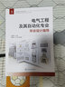 電氣工程及其自動(dòng)化專(zhuān)業(yè)畢業(yè)設計指導 曬單實(shí)拍圖