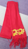 藍之旺中國紅色圍巾定制logo公司年會(huì )同學(xué)聚會(huì )壽宴商務(wù)會(huì )議馬年紅圍巾 220g大化 【70*200cm-220g】 曬單實(shí)拍圖