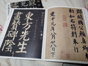 全2本 傳世書法經(jīng)典碑帖40顏真卿顏家廟碑上下 顏體楷書毛筆書法臨摹簡(jiǎn)體注釋原帖臨摹河北教育出版社 曬單實(shí)拍圖