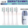 歐仕曼適配網(wǎng)易嚴選電動(dòng)牙刷頭替換全凈皓LBS-T042/ K76S2/76S1刷頭YS11 YS21 YS31牙刷頭清潔舒適款 4支 YS11/21/31 白色 曬單實(shí)拍圖