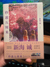 秒速五厘米（新海誠作品） 曬單實拍圖