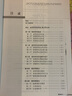 教育研究的原理與方法 第2版 曬單實(shí)拍圖