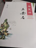 康震講王安石 中華書局 康震 著 著 書籍 曬單實拍圖