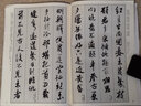 米芾行書/經(jīng)典詩詞集字創(chuàng)作 曬單實(shí)拍圖