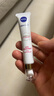 妮維雅（NIVEA）妮維雅(NIVEA)歐洲進(jìn)口630煥亮15ml 淡黑眼圈眼紋送女友生日禮物 630激光煥亮眼霜 15ml 曬單實(shí)拍圖