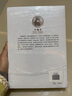 理想國柏拉圖著(zhù)+人生的智慧 全套2冊 范曉瀾譯叢書(shū)籍 世界文學(xué)名著(zhù)書(shū)籍 世界經(jīng)典名著(zhù)倫理哲學(xué)西方易 曬單實(shí)拍圖
