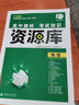 【2026學(xué)年】2025秋季新版新高考資源庫(kù)物理數(shù)學(xué)生物化學(xué)語(yǔ)文英語(yǔ)政治歷史地理高中教材考試基礎(chǔ)知識(shí)題型高一二三高考復(fù)習(xí)教輔資料講解工具書(shū)全國(guó)版 26版-數(shù)學(xué)【新教材新高考】 高中通用 曬單實(shí)拍圖