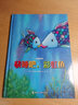 【官方直營(yíng)】彩虹魚(yú)系列 套裝全9冊 馬克斯菲斯特3-6-8歲寶寶孩子兒童圖畫(huà)繪本故事書(shū)睡前故事親子共讀書(shū)籍 快睡吧，彩虹魚(yú) 曬單實(shí)拍圖