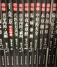 正版全17冊本草綱目黃帝內經(jīng)千金方傷寒論金匱要略溫病條辨神農本草經(jīng)偏方驗方中醫草藥書(shū)籍 曬單實(shí)拍圖