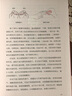 單桂敏穴位養(yǎng)生全書(shū) 曬單實(shí)拍圖