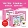 點讀版】培生詞匯妙趣屋第一二三輯全套96冊 幼兒英語零基礎(chǔ)啟蒙預(yù)備級3-6周歲幼兒園英語繪本故事原版  兒童單詞學(xué)習(xí)掃碼有聲伴讀基礎(chǔ)詞匯小學(xué)生英文分級閱讀書籍 培生詞匯妙趣屋（第一輯+第二輯+第三輯） 曬單實拍圖