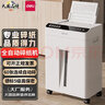 得力全自動(dòng)碎紙機自動(dòng)進(jìn)紙60張 德標5級高保密大型商務(wù)辦公家用文件粉碎機 帶釘碎紙 連碎30分鐘GA810 曬單實(shí)拍圖