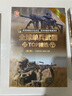 全球武器精選系列 第2版 全6冊(cè) 全球槍械TOP精選+全球戰(zhàn)機(jī)TOP精選+全球單兵武器TOP精選+全球特種武器TOP精選+全球戰(zhàn)艦TOP精選+全球重武器TOP精選 武器裝備 軍事類書籍 曬單實(shí)拍圖
