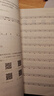 （廣東?。┮魳?lè )基礎知識考級教程1-4級 楊曉主編 廣東省音樂(lè )家協(xié)會(huì )社會(huì )藝術(shù)水平考級叢書(shū) 實(shí)用教材視唱練耳基本樂(lè )理花城出版社正版書(shū)籍 曬單實(shí)拍圖