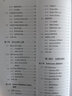 云原生落地企業(yè)級(jí)DevOps實(shí)踐 應(yīng)闊浩 李建宇 付天時(shí) 趙耀 著 自如深度復(fù)盤云原生落地過(guò)程 9787111710455 曬單實(shí)拍圖