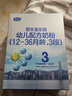 君樂(lè)寶樂(lè)鉑奶粉盒裝牛奶粉嬰幼兒配方奶粉400g 樂(lè)鉑3段 400g*12盒 曬單實(shí)拍圖