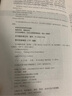 二手Java編程思想（第4版）95新 曬單實拍圖
