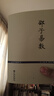 邵子易數(shù)(故宮珍藏善本) 邵康節(jié) 邵雍 八卦斷易要訣 增補詳注六爻一撮金 hm 曬單實拍圖