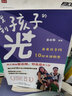 贈家長(cháng)導讀手冊 找到孩子的光 未來(lái)孩子的10種關(guān)鍵教養 郭晶晶 霍啟剛的育兒經(jīng) 暖心分享10個(gè)名人家庭的育兒故事 曬單實(shí)拍圖
