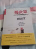 預售【湛廬】慢決策 唯快不破的今天，你一定要掌握的能力 如何在極速時代掌握慢思考的力量 華爾街金融暢銷書《泥鴿靶》《火柴大王》作者帕特諾伊最新作品 定制書 曬單實拍圖
