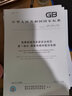 2021年新版2本套GB/T7588-2020電梯制造與安裝安全規(guī)范GB/T7588.2-2020 GB/T 7588.1-2020代替GB 7588-2003 曬單實(shí)拍圖