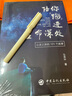 陪你“跑”進(jìn)生命深處——心靈之旅的101個(gè)故事 心理學(xué)讀物 曬單實(shí)拍圖